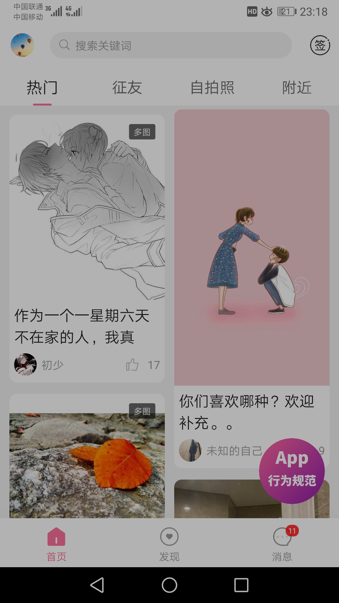 女生回复好会聊天