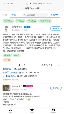 私信引流效果怎么样啊