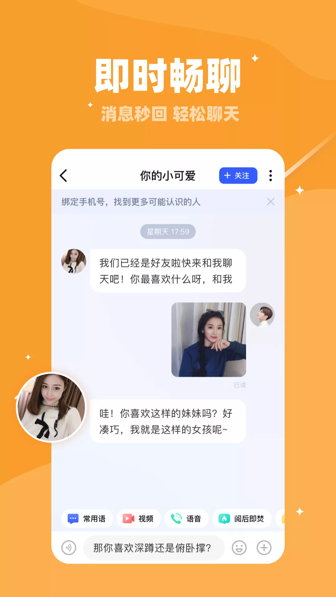 沙发怎么发朋友圈说说