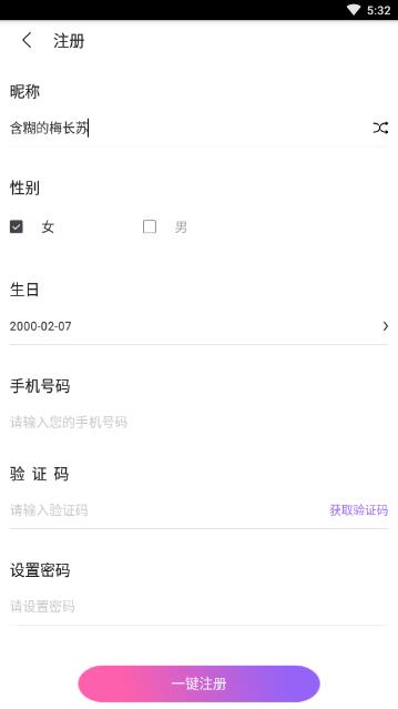 微信聊天怎么回复名字