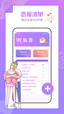 报备式聊天回复app