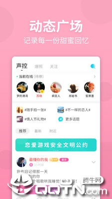 聊天问题回复app