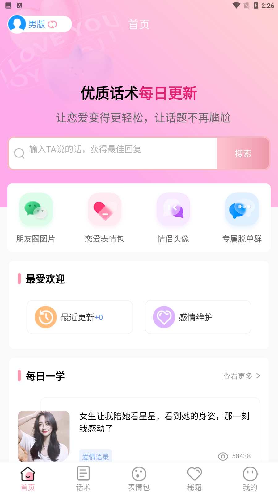 聊天对方睡着了回什么