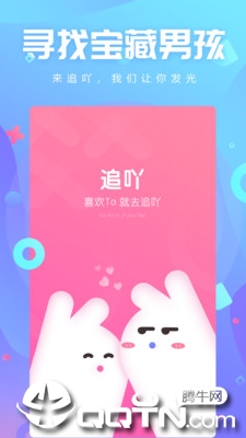 撩汉话术app