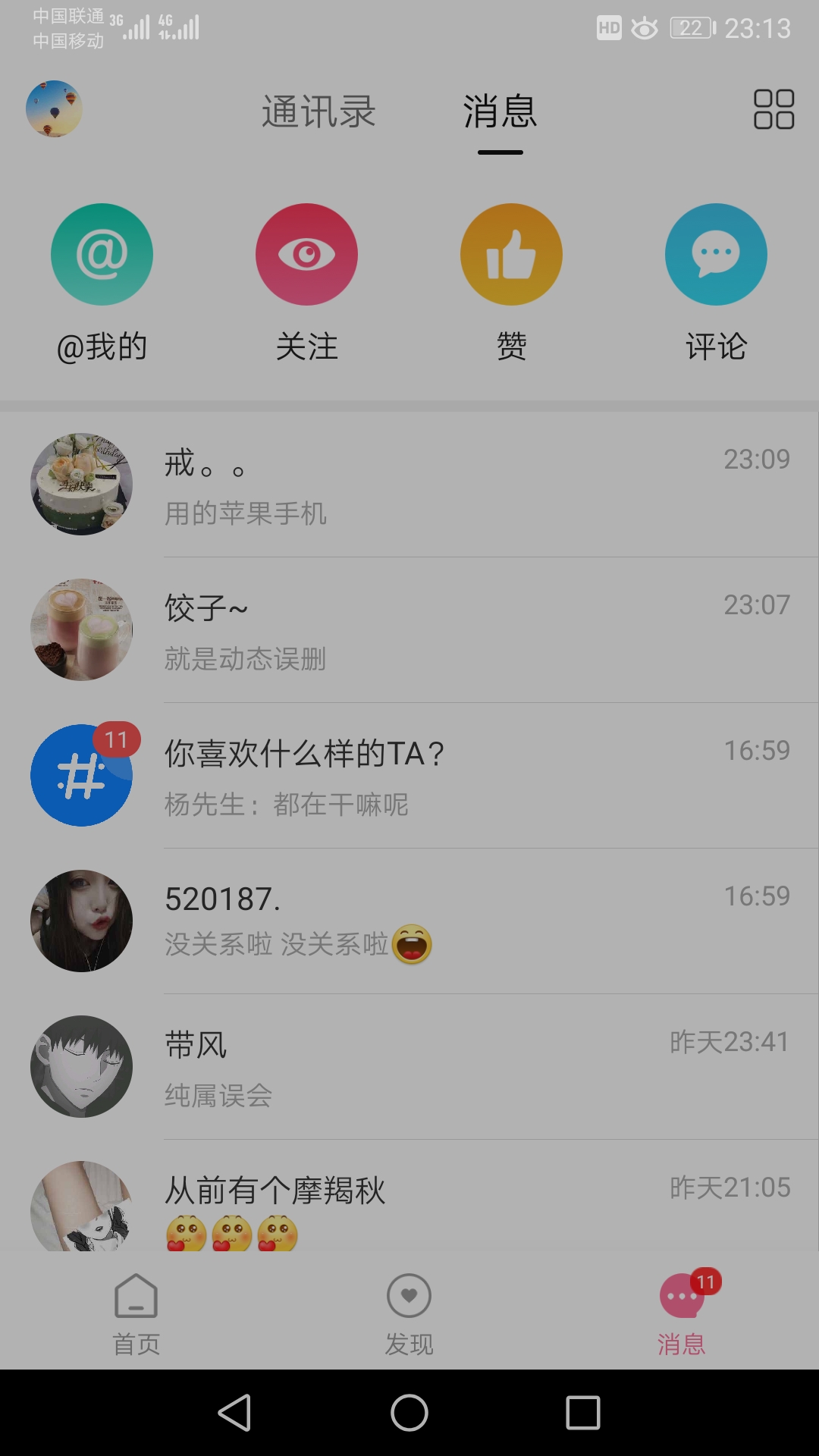 无忧传媒聊天话术大全