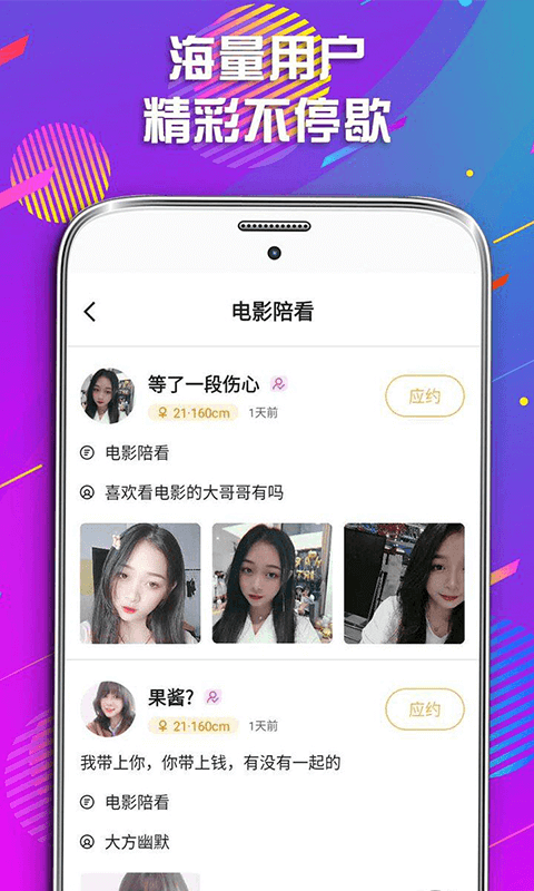 情侣聊天话术软件app