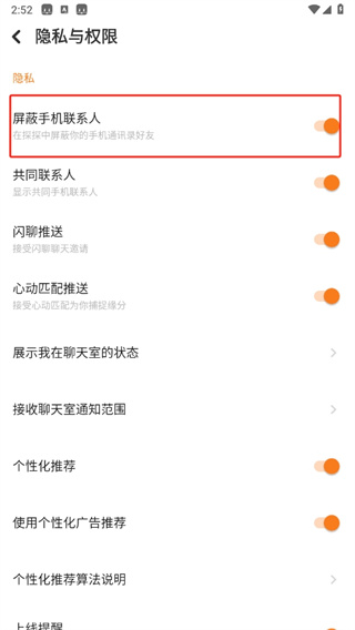 暧昧聊天话术app