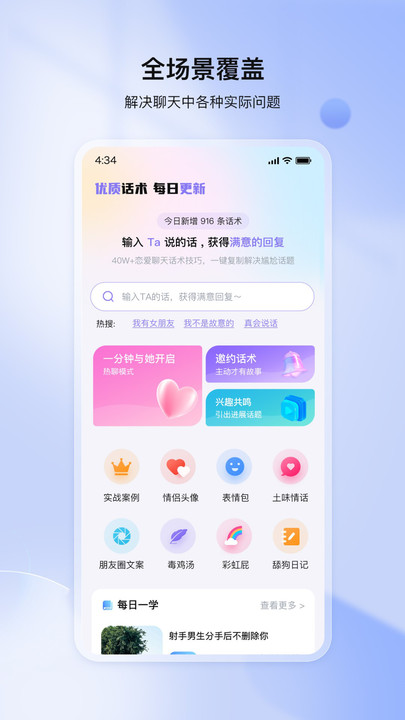 苹果12pro+max小窗口回复微信