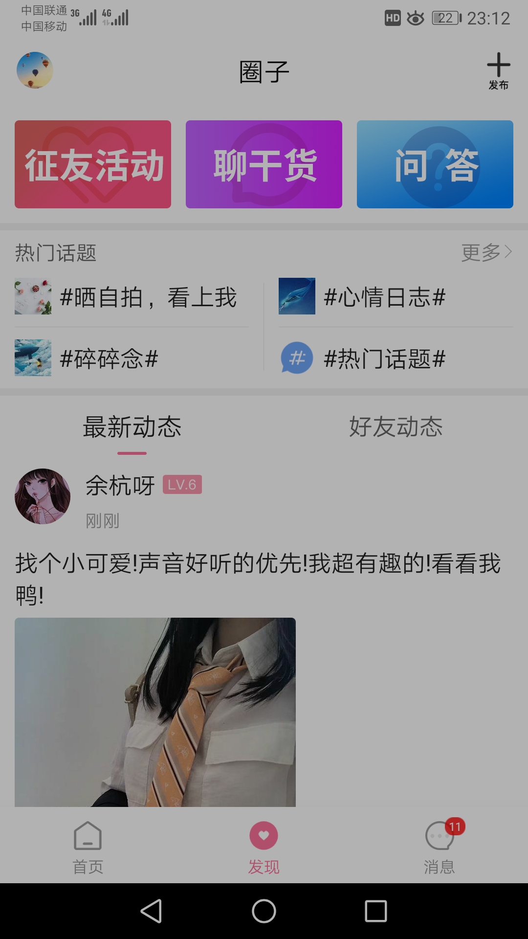 女生说脸红了怎么回复土味情话