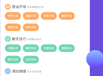 对话聊天怎么回复